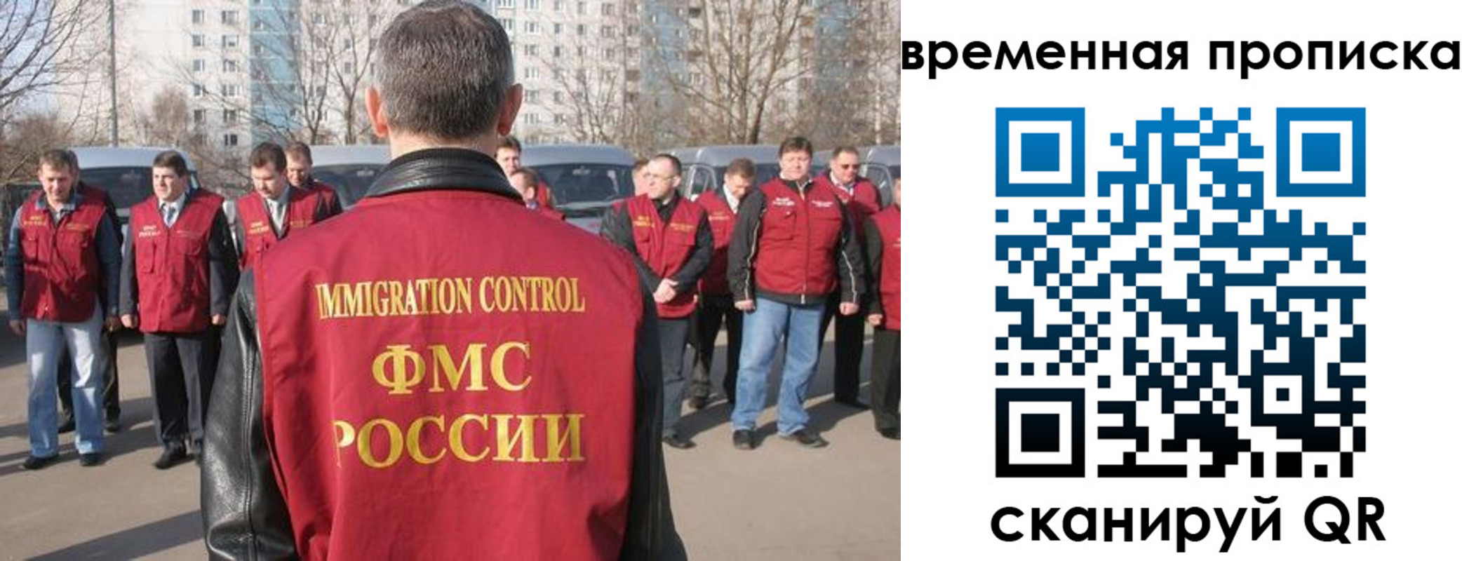 купить прописку в Волоколамске