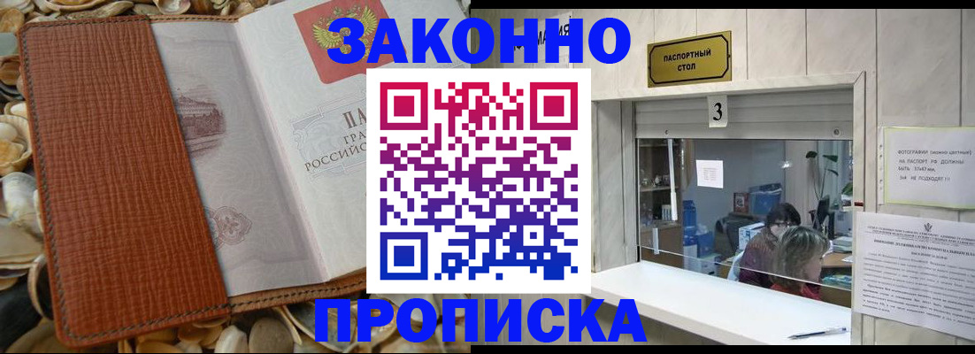 регистрация для школы в Волоколамске