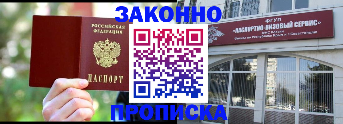 временная регистрация гарантия в Волоколамске