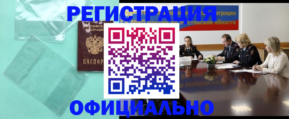 купить прописку в Волоколамске
