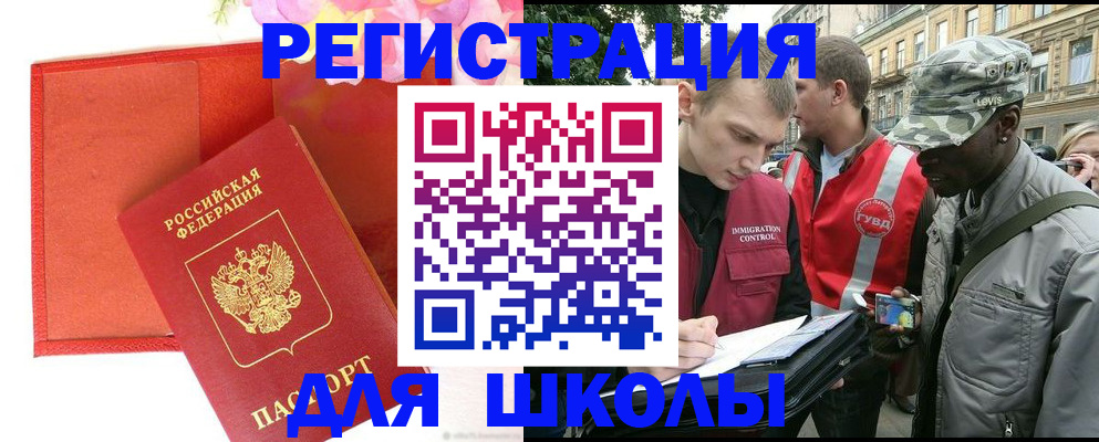 найти адрес прописки в Волоколамске